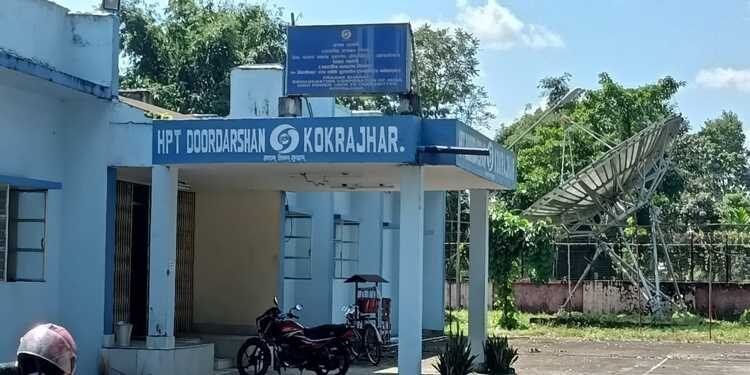 MIB to  shut down Doordarshan Kendra Kokrajhar  by March 31 next year