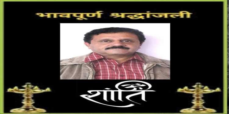Journalist Rajoo Sharma no more